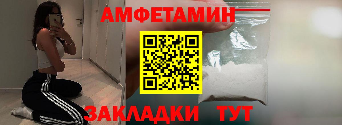 Amphetamine 97% Смоленск