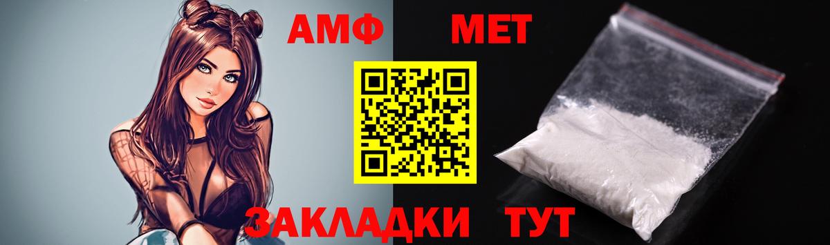 АМФЕТАМИН  Вход с VPN  Смоленск  АМФ Розовый 