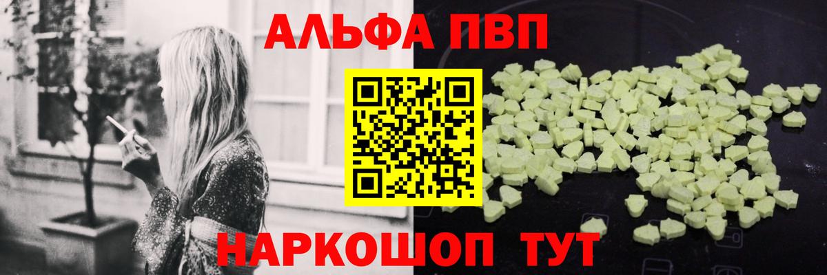 Alpha-PVP крисы CK Смоленск