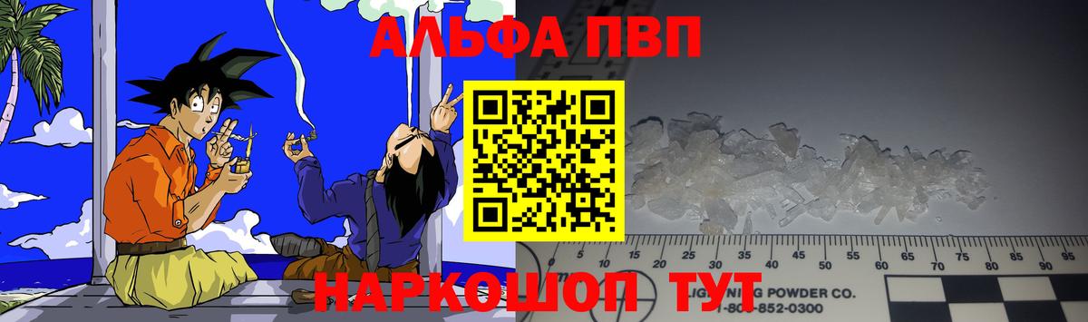 Alfa_PVP мука  Вход с VPN  Смоленск 