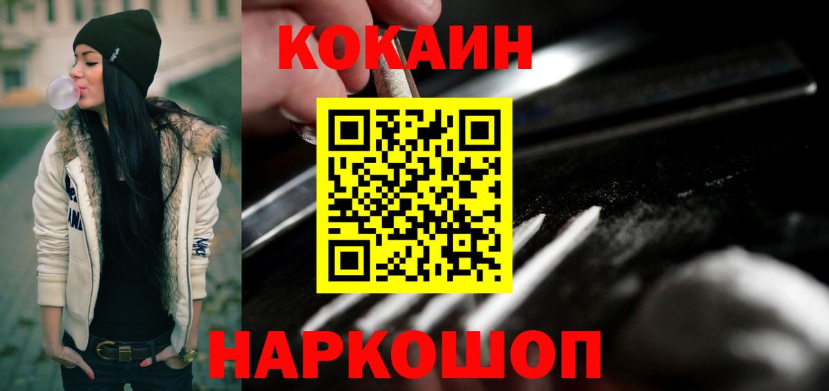 дарнет шоп  Вход с VPN  Кокаин  Смоленск  Кокаин Fish Scale  Cocaine Боливия 