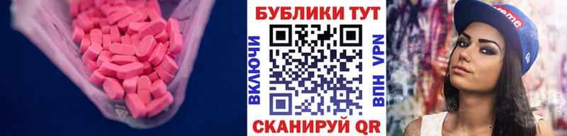 Ecstasy 280 MDMA Смоленск