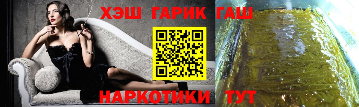 Смоленск  ГАШИШ Ice-O-Lator  ГАШИШ  ГАШИШ Cannabis  Вход с VPN 