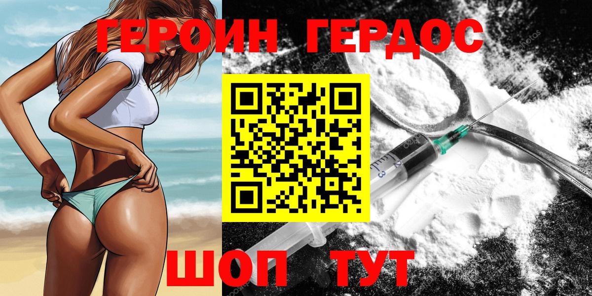 Смоленск  Героин Heroin  Вход с VPN 