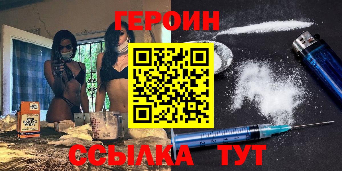 ГЕРОИН гречка Смоленск