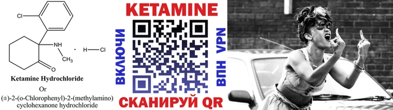 Кетамин ketamine Смоленск
