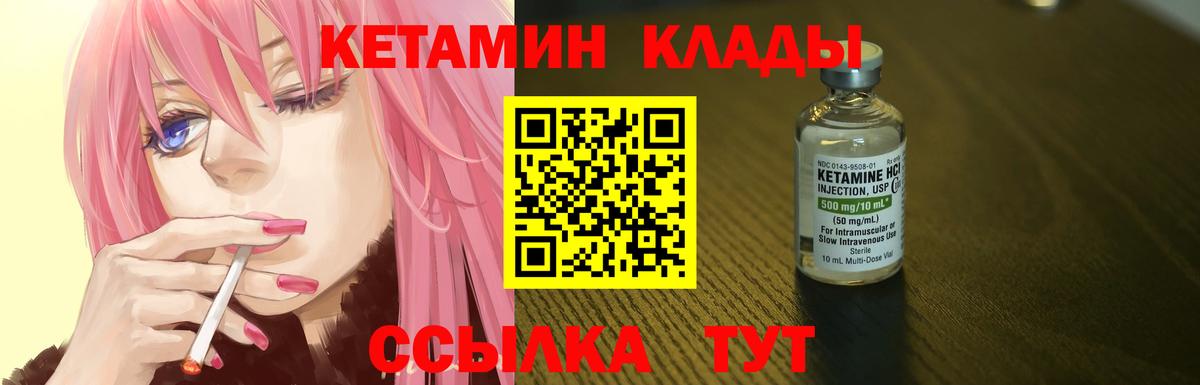Кетамин ketamine  Вход с VPN  Смоленск 
