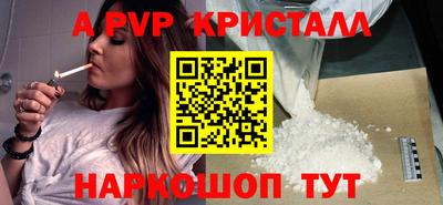 винт Ангарск