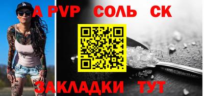 винт Ангарск