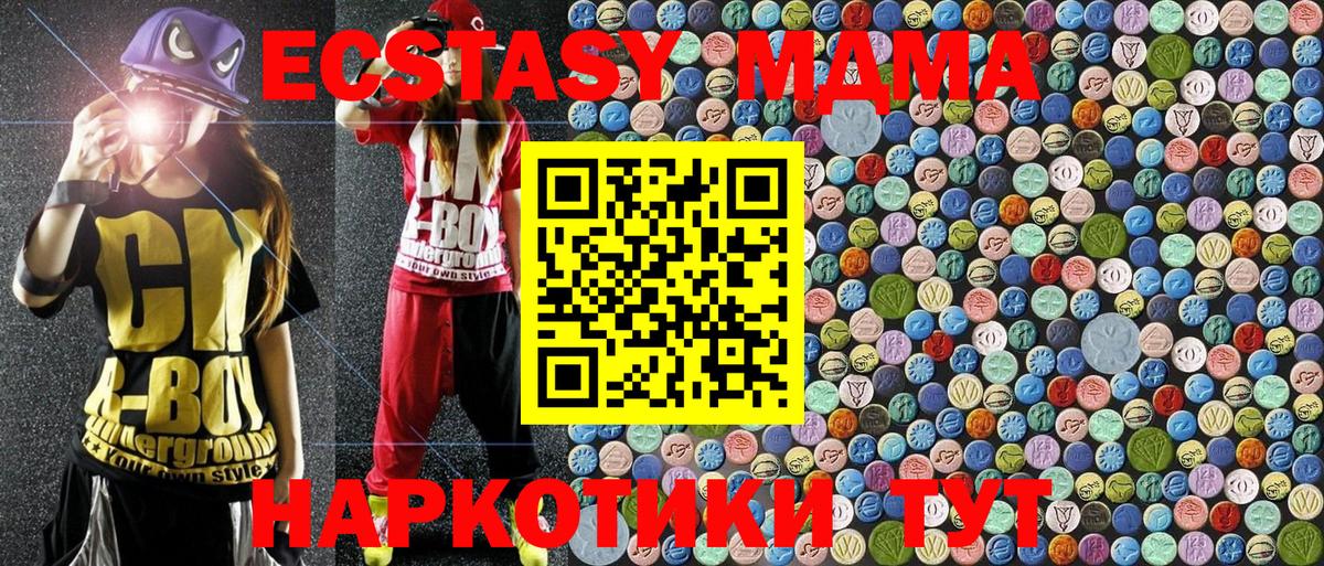 MDMA Molly Смоленск