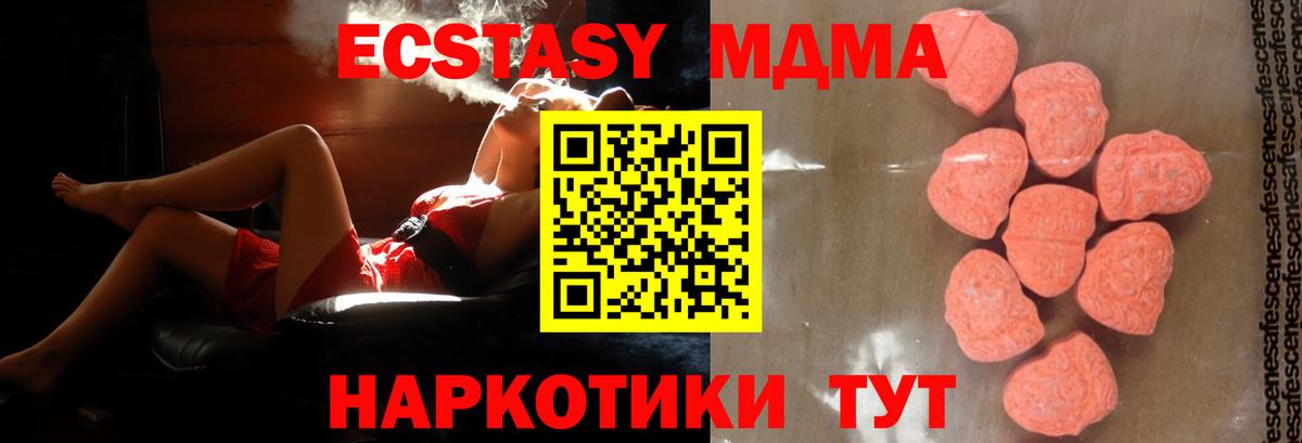 МДМА кристаллы  Вход с VPN  MDMA  MDMA кристаллы  Смоленск 