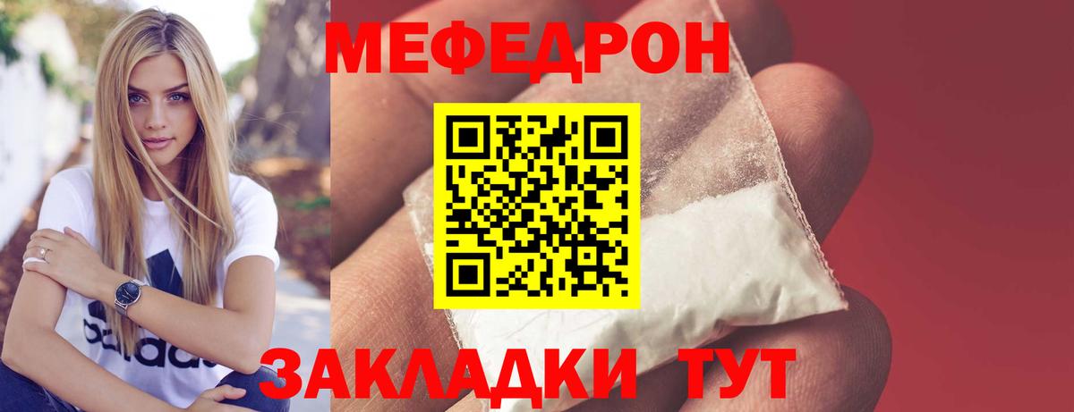 МЯУ-МЯУ мяу мяу  МЕФ мяу мяу  дарнет шоп  Смоленск  Вход с VPN  МЯУ-МЯУ 